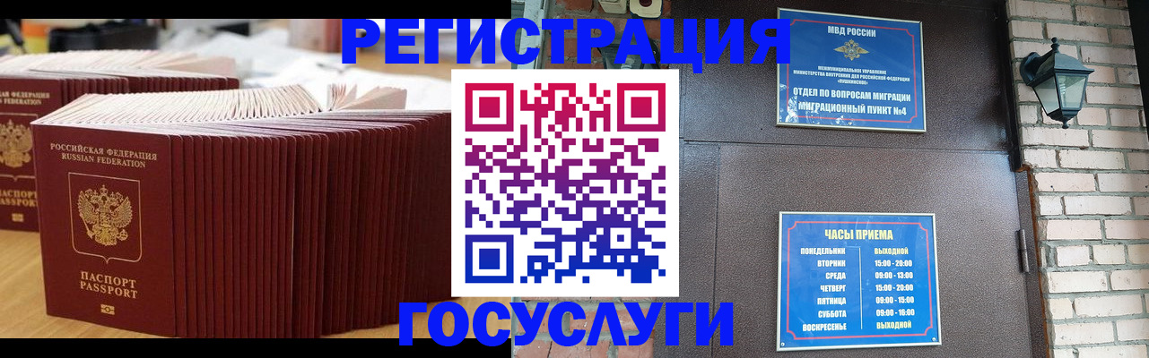 регистрация для дет. сада в Губкине