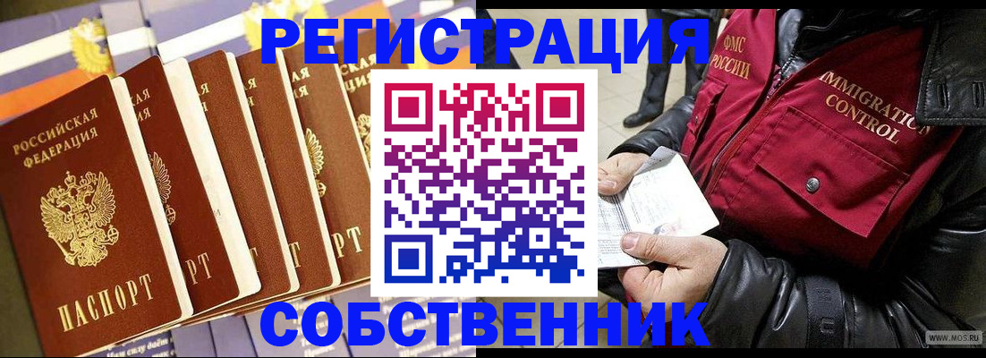 где прописаться в Губкине