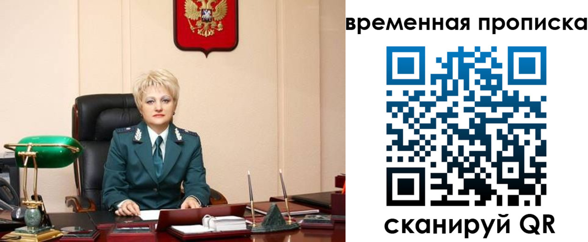 временная регистрация 2025 в Губкине