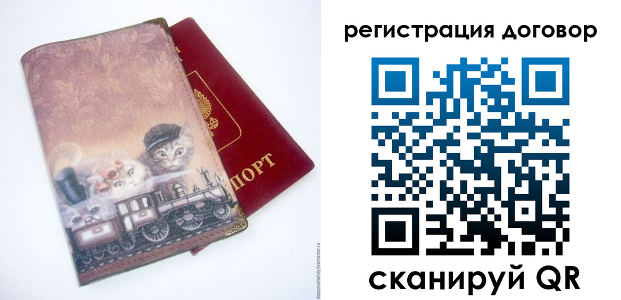 временная регистрация собственник в Губкине