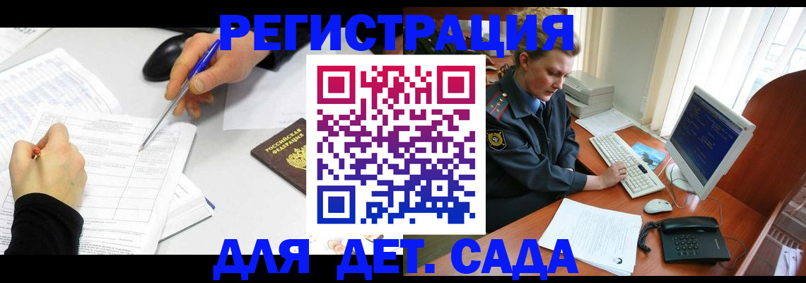 временная прописка в Губкине