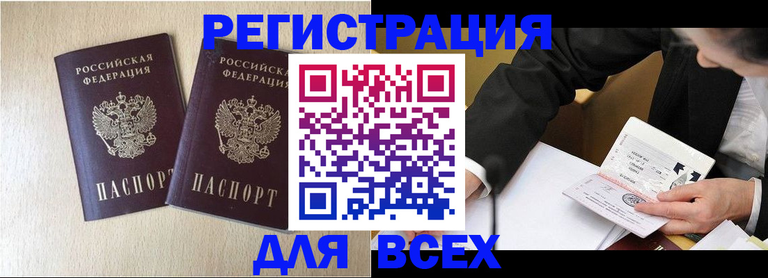 прописка регистрация в Губкине
