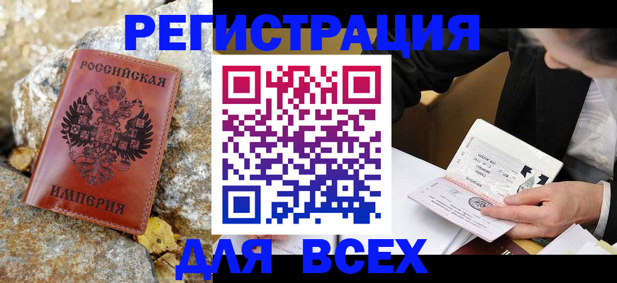 временная регистрация для школы в Губкине