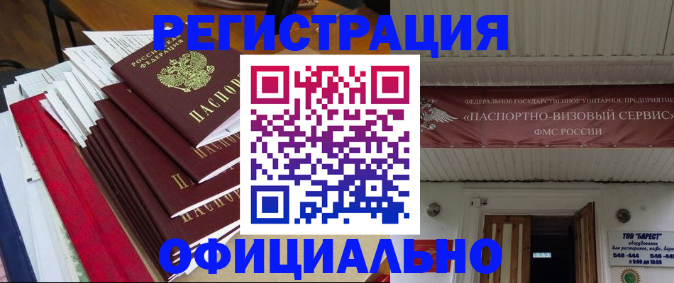 прописка регистрация в Губкине