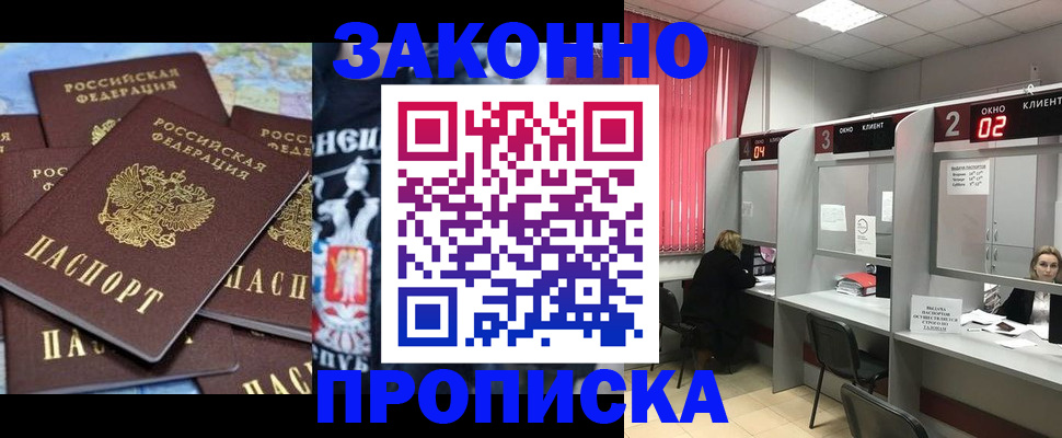 прописка поиск в Губкине