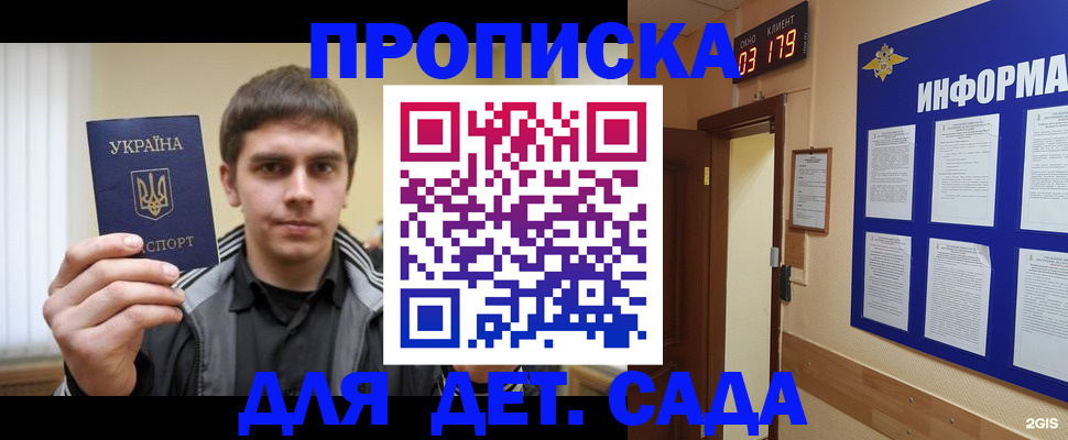 прописка паспорт в Губкине