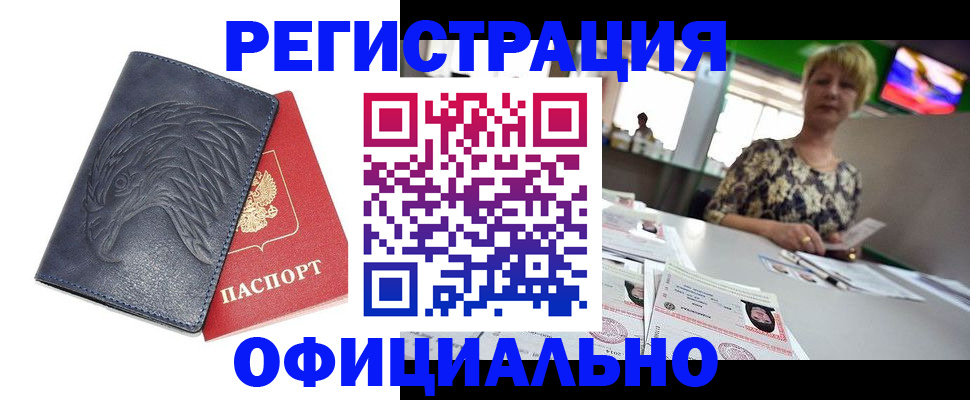 временная регистрация в квартире в Губкине