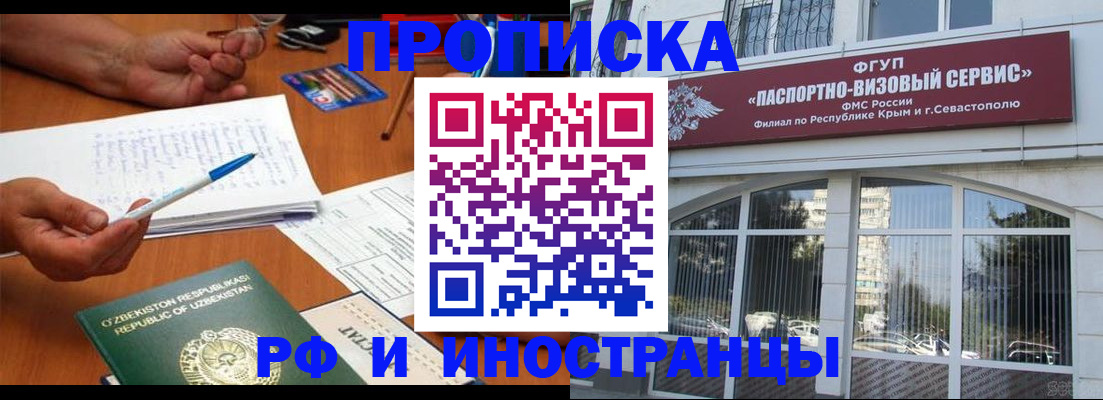 прописка от собственника в Губкине