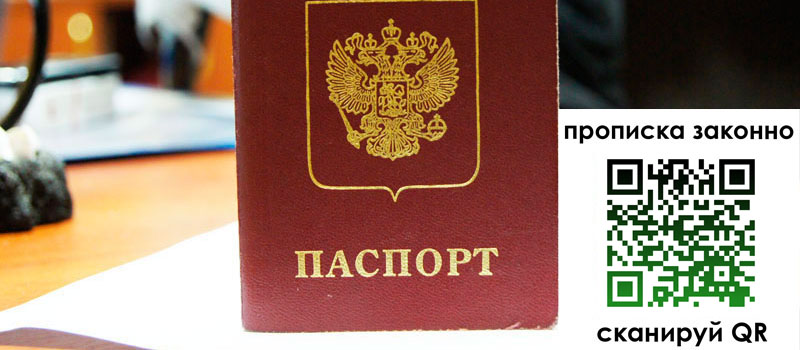 регистрация в Губкине прописка в Губкине
